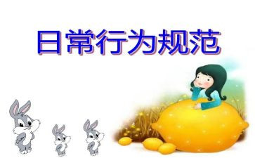 不文明行为调查报告5篇