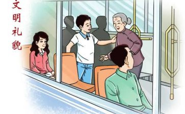 行为规范班会教案8篇