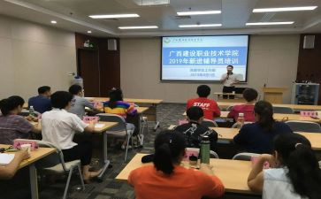 新进员工周工作计划7篇