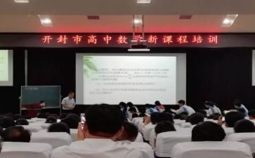 2024年新课改培训心得体会通用7篇