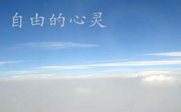 心灵的演讲稿优质8篇