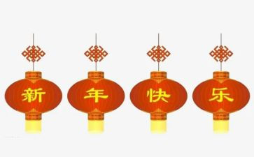 幼儿园中班语言过新年教案5篇