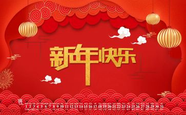 会计新年工作计划范文7篇