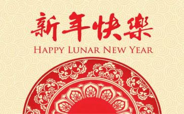新年2023的心得体会优质6篇