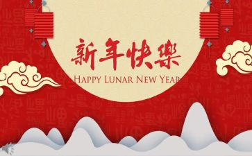 新年里的演讲稿7篇