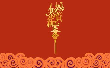 2023新年心得体会优秀7篇