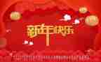 会计新年工作计划范文7篇