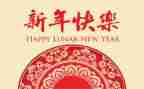 新年2023的心得体会优质6篇