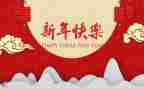 新年好教案小班反思6篇