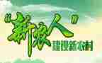 2024年新农保工作总结最新7篇