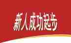 新人入职的工作总结6篇