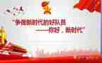 2023新时代心得体会7篇