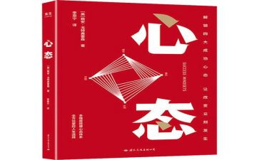 阳光心态与教师幸福心得体会6篇