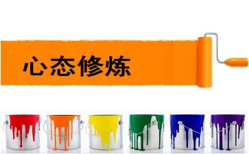 心态演讲稿通用6篇