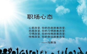 心态宽容的演讲稿6篇