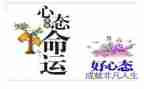心态的培训心得体会7篇