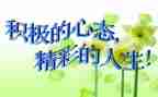 心态演讲稿参考7篇