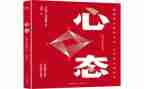 阳光心态与教师幸福心得体会6篇