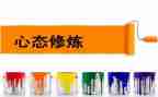 教师的阳光心态心得体会6篇