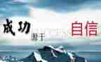 高效课堂信心得体会5篇