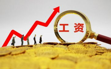 部门薪资调整申请书7篇