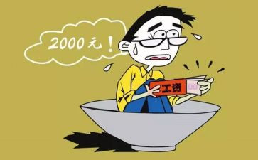 员工薪资调整申请书7篇