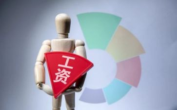薪资调整申请书8篇