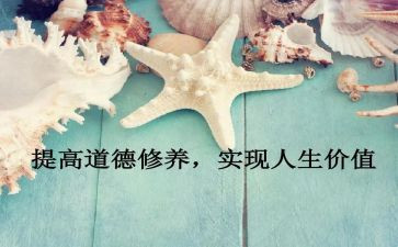读教师的修养心得体会7篇