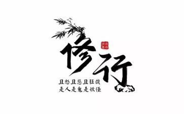 读教师的修养心得体会推荐5篇
