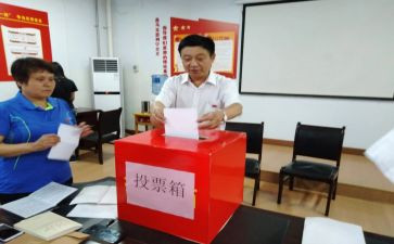 在区换届选举的讲话稿6篇