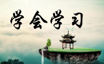 大一学会计的心得体会6篇