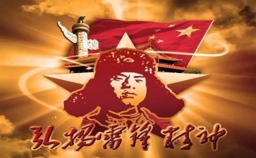 学雷锋的小活动总结通用8篇