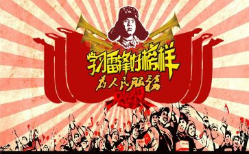 学雷锋的小活动总结优质8篇