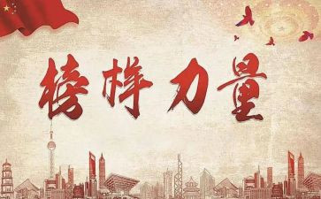 模范班主任事迹6篇