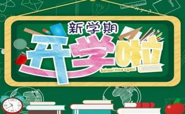初一班主任学期工作计划7篇