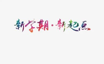 学期团队工作总结8篇