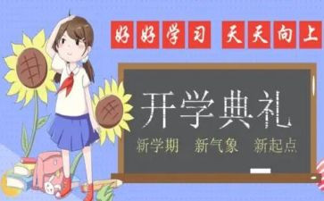 班主任工作学期工作总结7篇