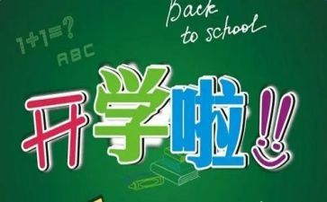 学期学生工作总结优质7篇