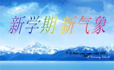 小学语文老师学期工作计划5篇