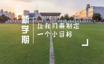 小学学期教学工作总结通用5篇