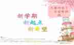 2024下学期总结优秀5篇