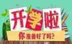 小中班学期工作计划5篇
