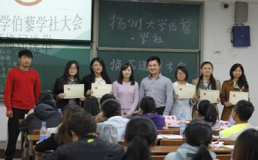 加入大学社团申请书8篇