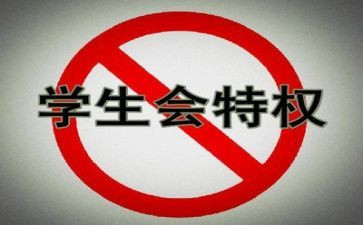 学生会年工作总结推荐5篇
