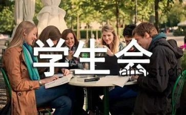 学生会周工作总结300字5篇