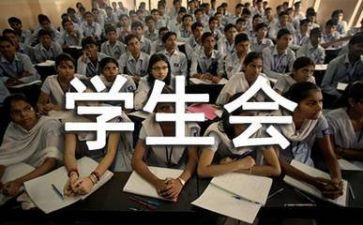 学生会工作总结月总结优秀5篇