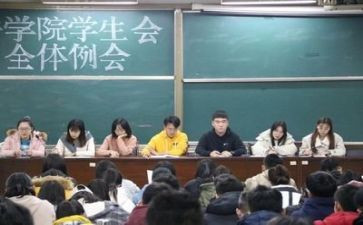 在学生会工作总结最新5篇