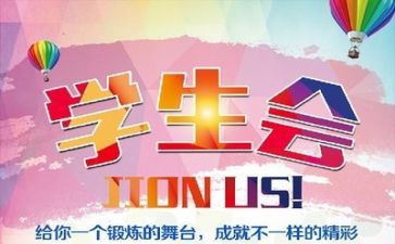 工作总结学生会月总结优秀7篇