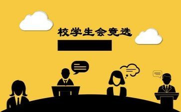 学生会工作计划范文优秀7篇