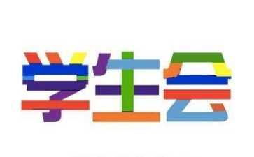 大学学生会周工作总结推荐7篇